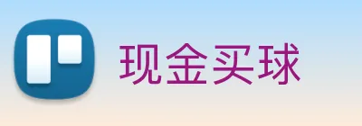 现金买球 Logo